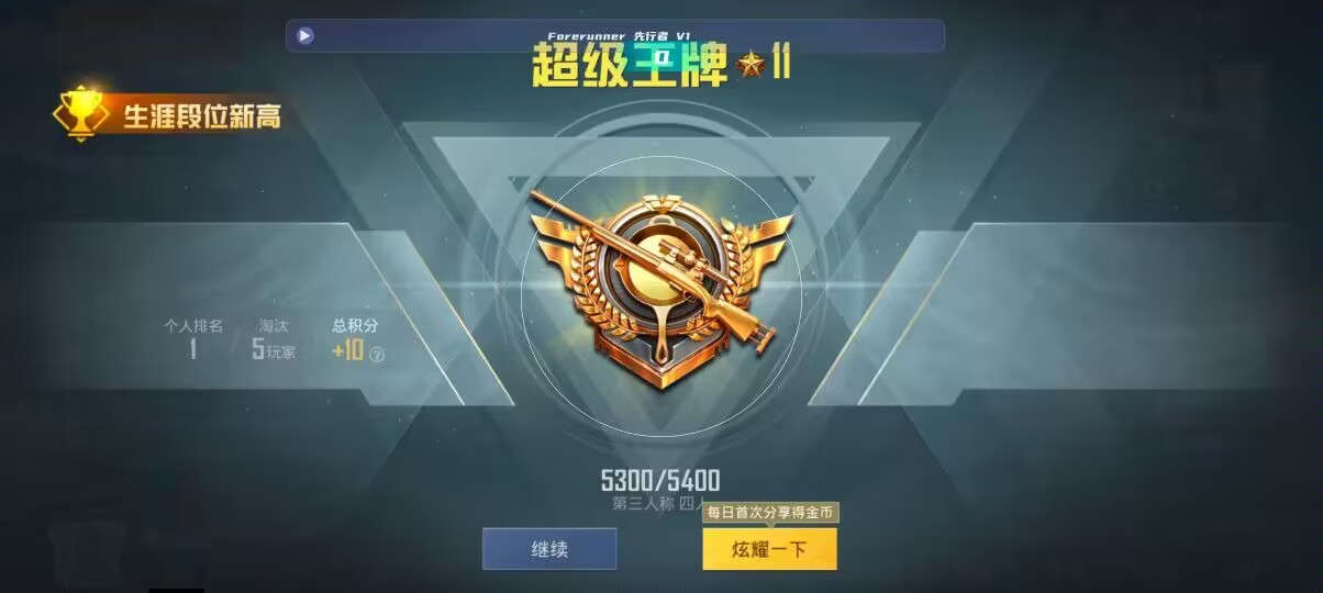 和平精英先行者透视直装 - 有透视辅助的绘图软件辅助预览图